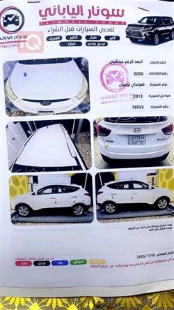 هيونداي توسان